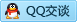 QQ在线咨询2173132930